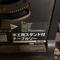 パオック　テーブルソー  PAOCK 木工用　スタンド付きの画像