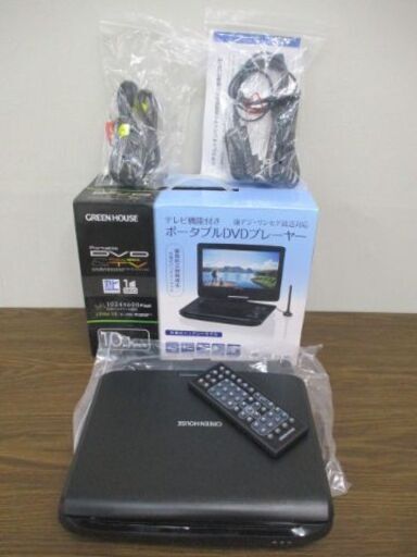 G∀小299 ポータブルDVDプレーヤー 中古家電 GREEN HOUSE 10.1型ワイド GH-PDV10PT テレビ DVDプレーヤー 検：ワンセグ TV 岩槻区/足立区