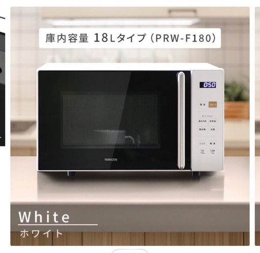 オーブンレンジ