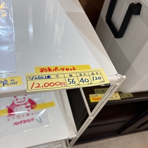 【無印良品】【スチールラック】【ユニットシェルフ】【別売り板セット】※本来の枚数より1枚多いです★クリーニング済 【管理番号12603