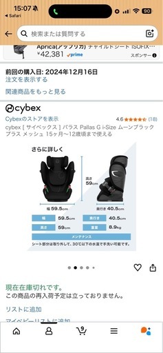 cybex［サイベックス］パラス Pallas G i-Size ムーンブラック プラスメッシュ 