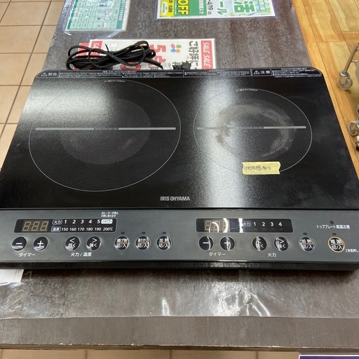 アイリスオーヤマ 2口IHコンロ【リサイクルフカツ岡崎倉庫店】260326YS-3