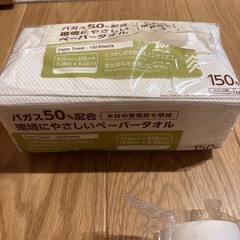 洗剤　紙コップ　ペーパータオル等の画像