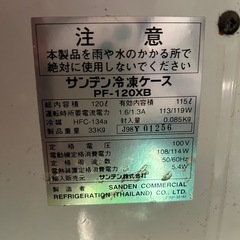 サンデン冷凍ケースの画像