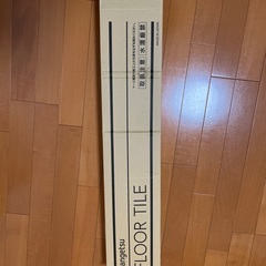 サンゲツ　フロアタイルの画像