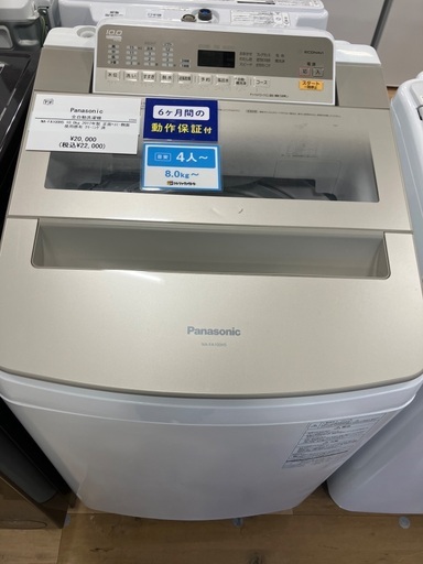 【軽トラック90分貸出サービス】Panasonic 全自動洗濯機