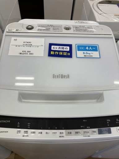 【軽トラック90分貸出サービス】HITACHI 全自動洗濯機