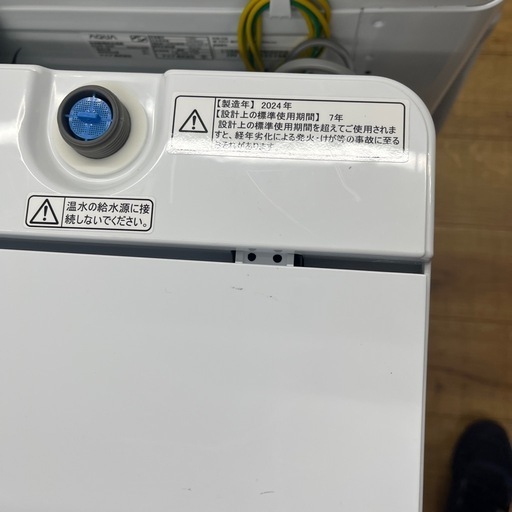 【117】全自動洗濯機