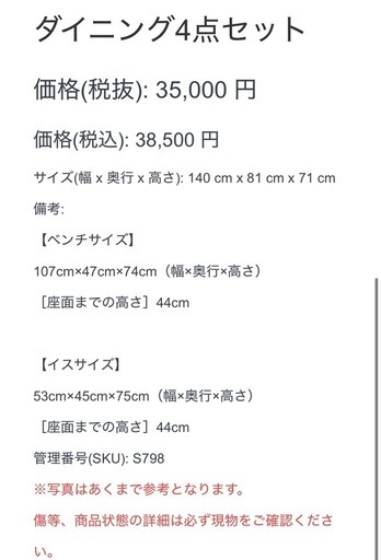 【798】 ダイニング４点セット ダイニングテーブル ダイニングチェア ダイニングベンチ アーム付き おしゃれ  一枚板風