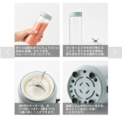 新品！BRUNOミニボトルブレンダーの画像