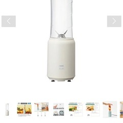 新品！BRUNOミニボトルブレンダーの画像