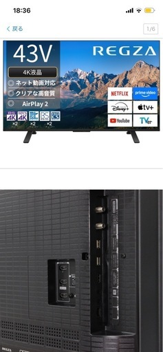 液晶テレビ　43インチ
