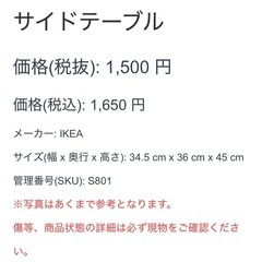 【801】 サイドテーブル IKEA イケア ガラス 2段 おしゃれの画像