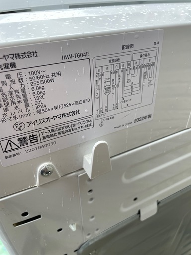 美品　2022年製　洗濯機　6キロ　使用半年　ホワイト