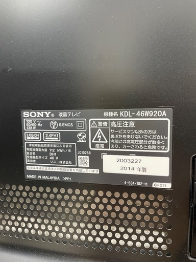 【802】 SONY ソニー 液晶テレビ 2014年製　46インチ KDL-46W920A　