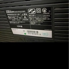 テレビ（受け渡し予定者内定）の画像