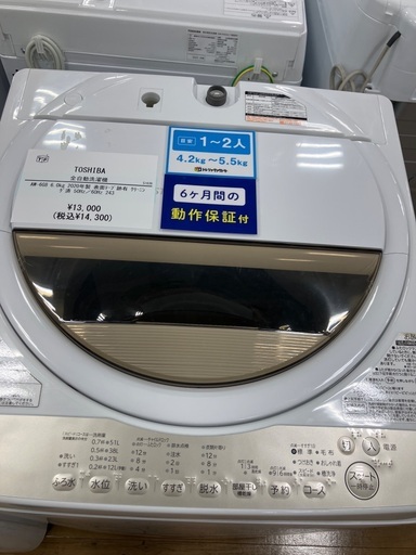 【軽トラック90分貸出サービス】TOSHIBA 全自動洗濯機