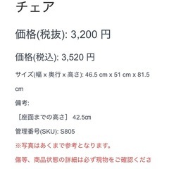 【805】 ダイニングチェア 椅子 イス いす チェアの画像