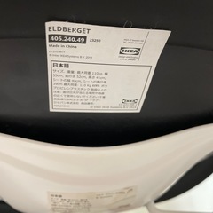 IKEA デスクチェアの画像