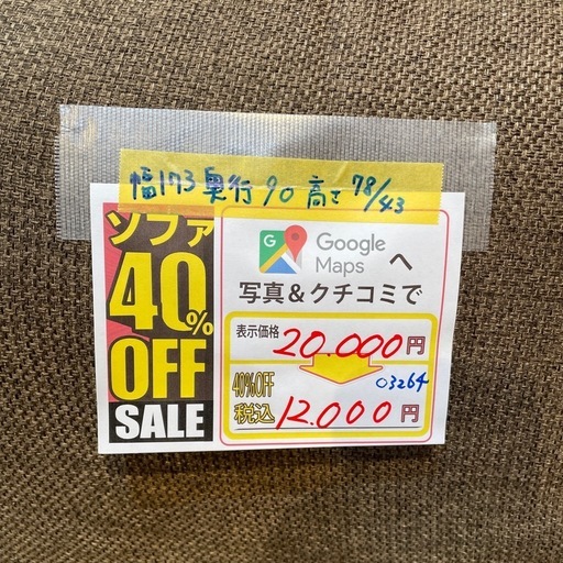 配達可【3人掛けソファ】【ベージュ】クリーニング済み【管理番号0326】知