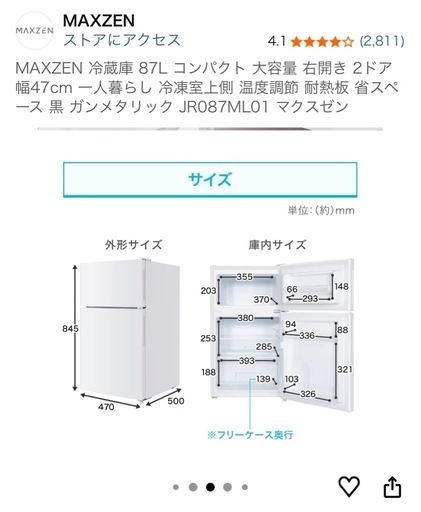 冷凍冷蔵庫　一人暮らし　２０２４　美品　　　