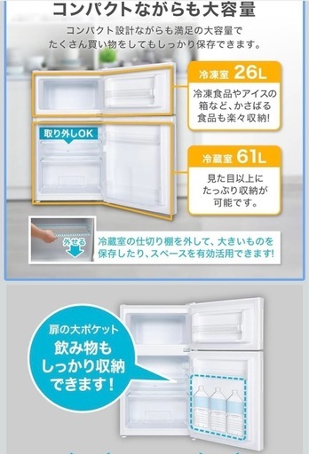 冷凍冷蔵庫　一人暮らし　２０２４　美品　　　