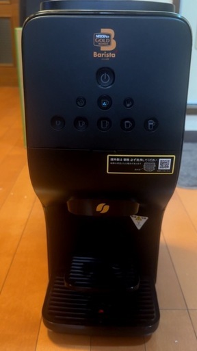 Nescafe Gold Blend Barista Duoコーヒーマシーン