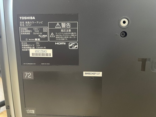 TOSHIBA REGZA テレビ 32型 (みん) 竹橋のテレビ《液晶テレビ》の中古 