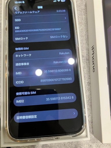 使用期間２ヶ月　iPhone16e ブラック 128G