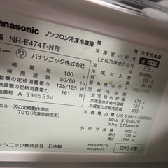 Panasonic パナソニック　5ドア冷蔵庫　NR-E434T-N 2010年製の画像