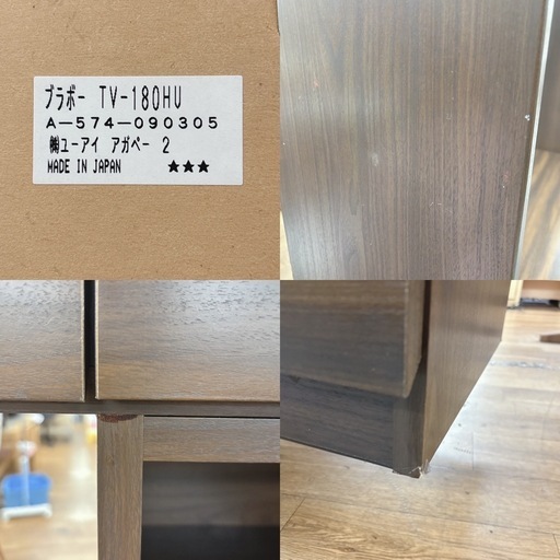 【?買取市場 柴田店】 I607 ? ジモティー限定価格！ ユーアイ 壁面ハイテレビボード ⭐ クリーニング済