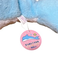 でっかい！イルカ ふわふわぬいぐるみ BIG 100cmの画像