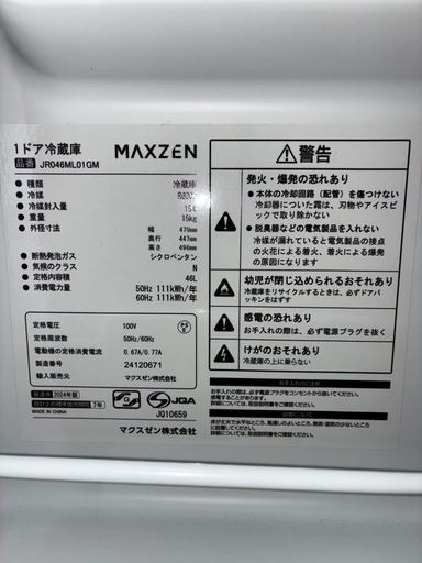 1ドア冷蔵庫