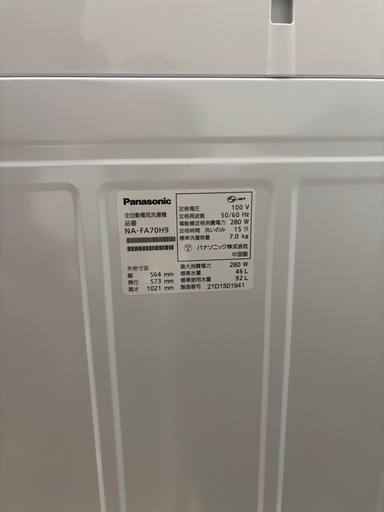 Panasonic 縦型洗濯機 7.0kg 2021年製