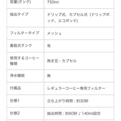 新品未開封　　UCC ドリップポッドDP2の画像