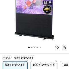プロジェクター、プロジェクタースクリーンの画像