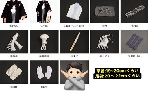 七五三/卒園入学/5・7歳/着物/白/虎に龍の柄