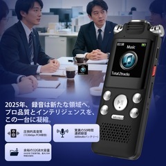 【2025年革新モデル & 32GB大容量】 ボイスレコーダー 50時間連続録音の画像