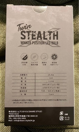 未使用 シエンタ 10系 専用 2色切替 (アンバー/レッド) ハイフラ抵抗内蔵 ウィンカー ステルス T20 中古シフトサイドポケッ