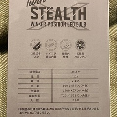 未使用 シエンタ 10系 専用 2色切替 (アンバー/レッド) ハイフラ抵抗内蔵 ウィンカー ステルス T20 中古シフトサイドポケット収納ボックスの画像