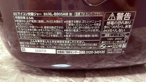 象印マホービン 象印炊飯器 3合 カッパーブラウン NL-BB05AM-TM