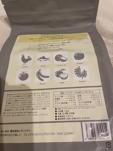 新品・未開封！モグワン　チキン&サーモン　1.8kg