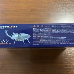 学研　METAL KIT カブトムシ 全長約10cmの画像