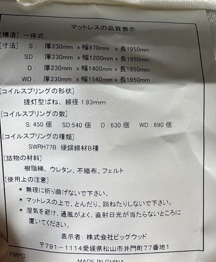 【期間限定値下げ】【定価10万相当】極厚23cmSDベッド一式（世界ブランド）