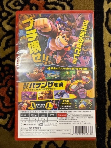Switch2ソフト ドンキーコングバナンザとブレスオブザワイルド2つセット