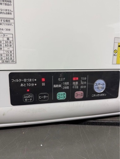 HITACHI 日立 2021年製 除湿形電気衣類乾燥機 DE-N50WV 乾燥機 動作OK 50-60Hz ピュアホワイト 家電 乾