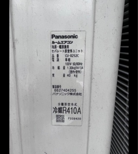 2012年 Panasonic エアコン