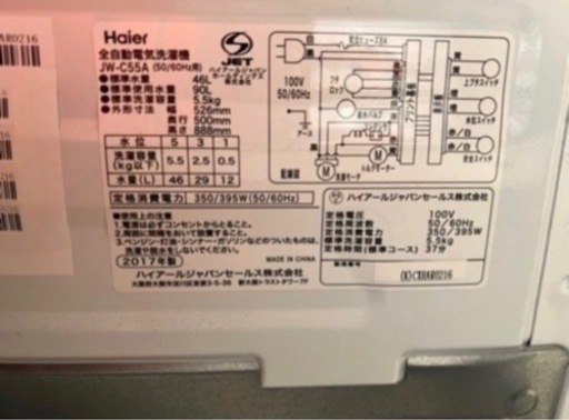 T【格安高年式セット】冷蔵庫 洗濯機セット④