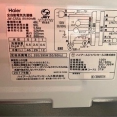 T【格安高年式セット】冷蔵庫 洗濯機セット④の画像