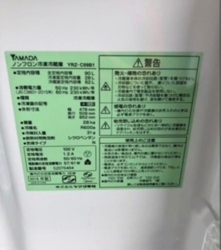 F【格安高年式セット】冷蔵庫 洗濯機セット④